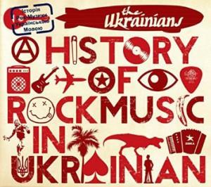 ukrainians-ahistory